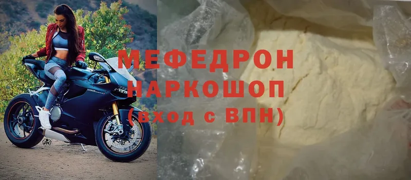 закладка  МЕГА вход  МЕФ mephedrone  Адыгейск 