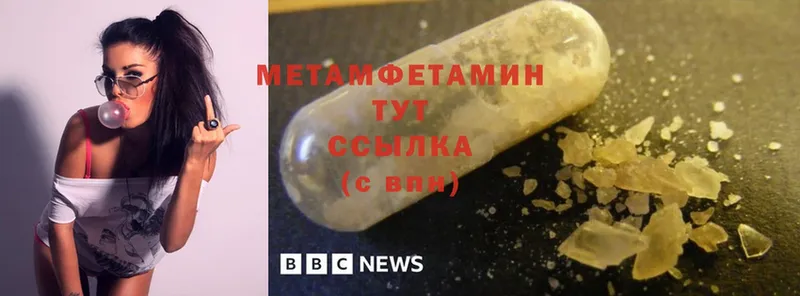 МЕГА зеркало  Адыгейск  Первитин Methamphetamine 